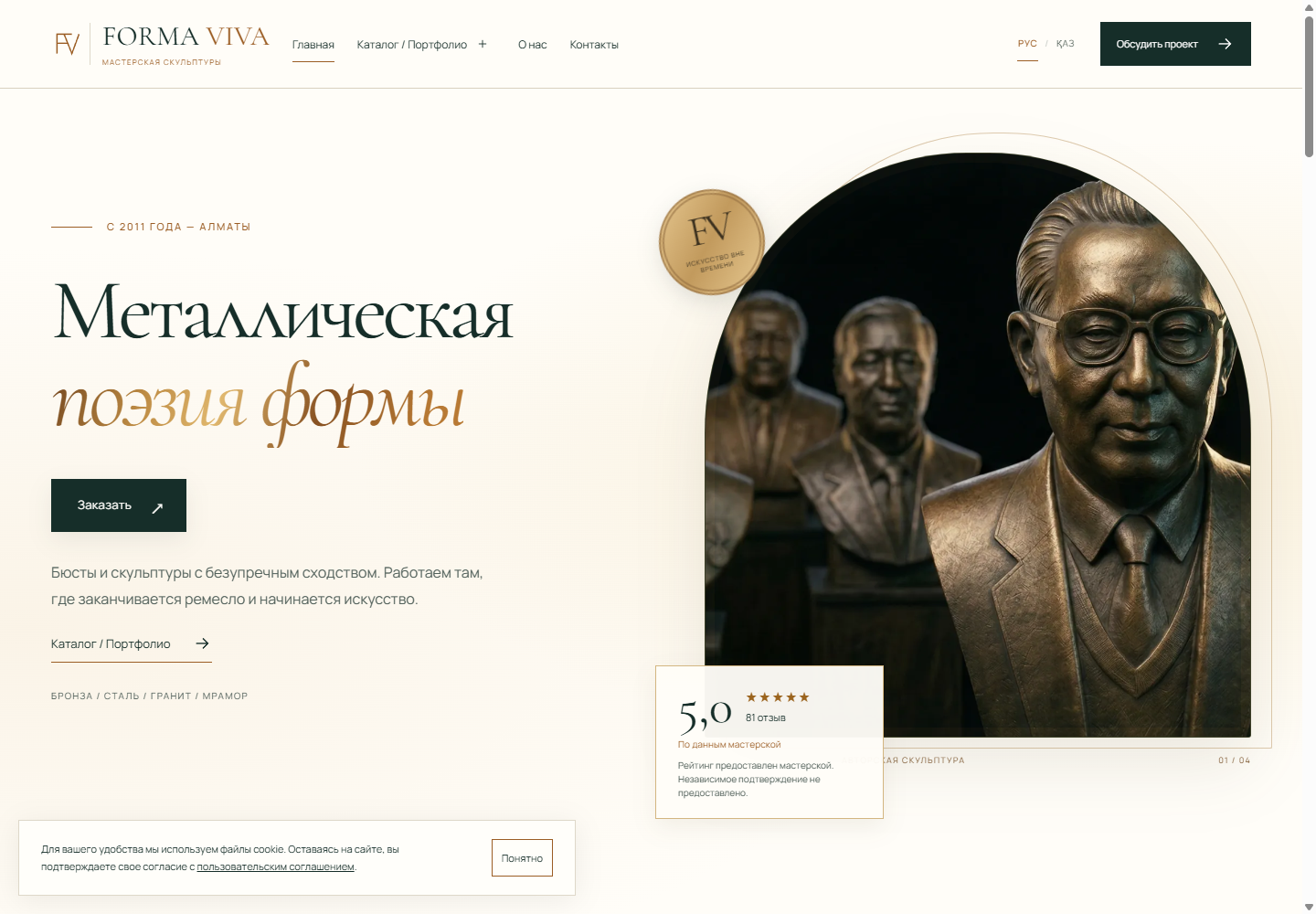 Главная страница сайта bronze.kz