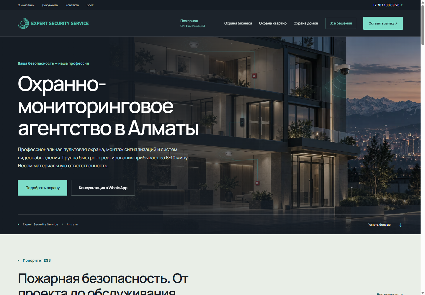 Главная страница сайта expertss.kz